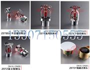 灑水噴頭-消防噴頭-泡沫噴頭
